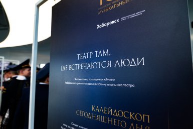 Хабаровский аэропорт стал площадкой для фотовыставки к столетию ХМТ